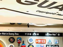 -敏华冰厅(天河城店)