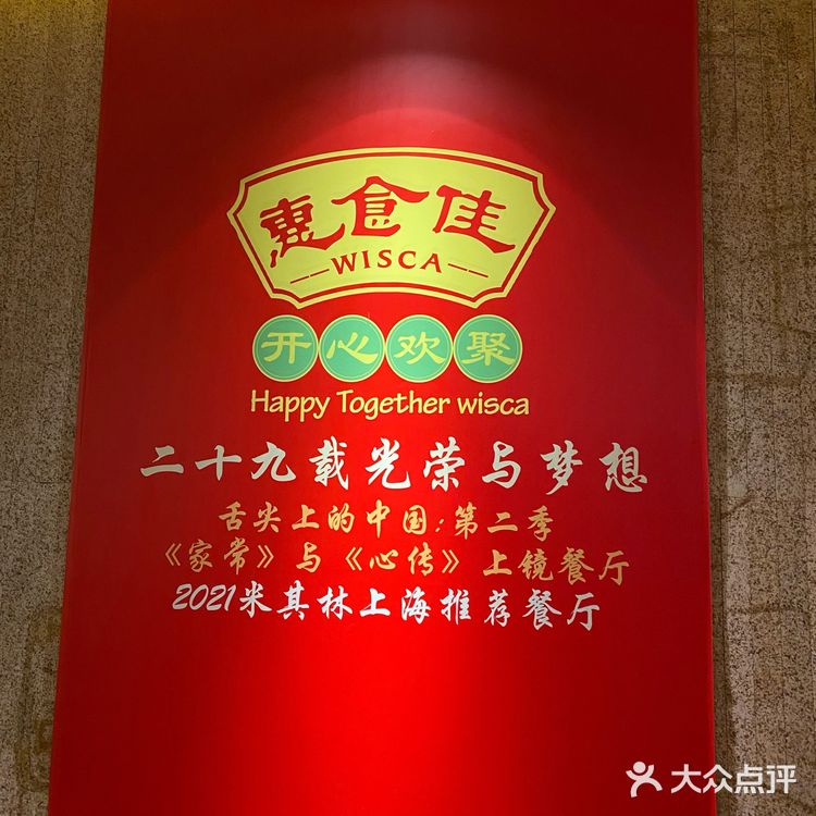 不愧是上过舌尖上中国的老牌粤菜