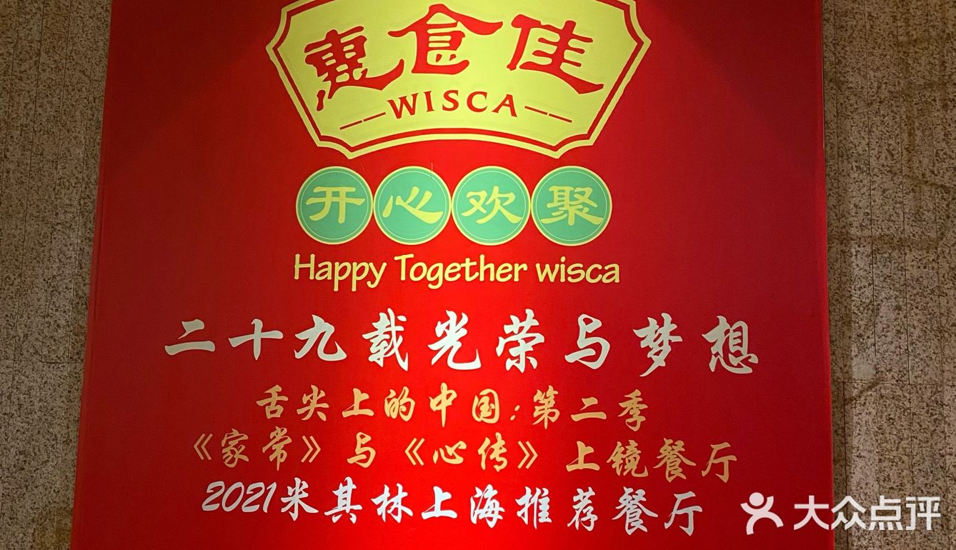 不愧是上过舌尖上中国的老牌粤菜