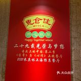 不愧是上过舌尖上中国的老牌粤菜