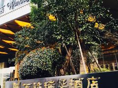 -万达瑞华酒店美食汇自助餐厅(楚河汉街店)
