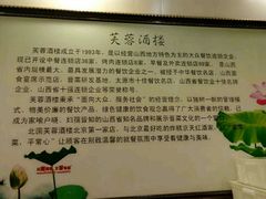 -京天红酒家(马家堡店)