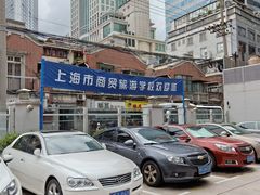 -上海市商贸旅游学校(浦西校区)