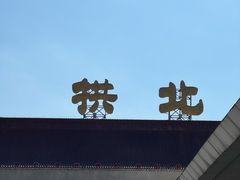 -潮香兴煲仔饭(莲花路店)