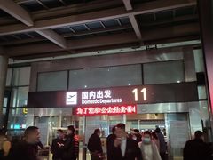 -杭州萧山国际机场