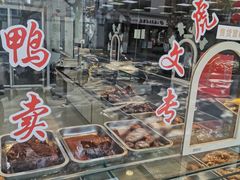 -文虎酱鸭旗舰店(禾兴南路店)