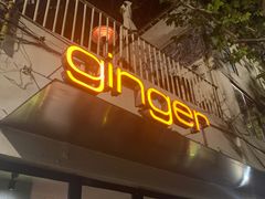 门面-Ginger(兴国路店)