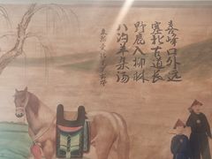 -老三羊汤【北兴隆街店】