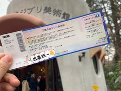 -三鹰之森吉卜力美术馆