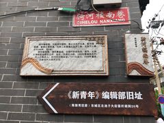 -永盛斋小吃(故宫店)