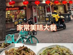 -昱德来·天津菜(河西店)