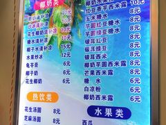 -老海南椰奶清补凉(文化宫老店)