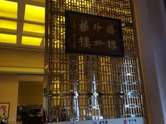 -东航云逸酒店(九溪烟树店)