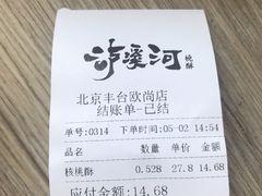 -泸溪河桃酥(欧尚店)