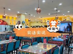 -烟疆印象新疆菜(万联广场店)