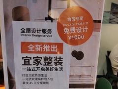 -宜家·瑞典风味餐厅(四元桥店)