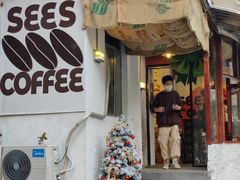门面-喜柿咖啡SeeS coffee