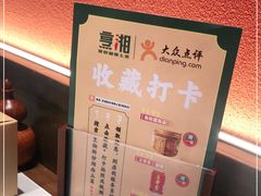 -烹湘·鲜炒湖南土菜(海珠店)