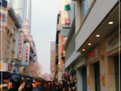 -康乐(滨江道店)