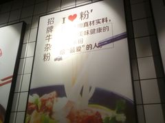 -鑫花溪牛肉米粉(人民广场店)