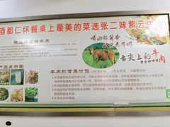 -张二妹紫云牛肉馆(仁怀店)