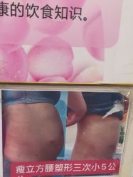 -瘦立方身材管理中心
