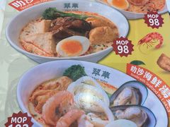 -翠华(澳门银河店)