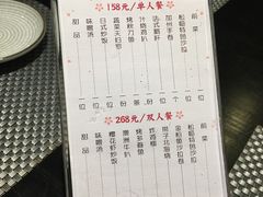菜单-松临·铁板烧&Omakase(神农店)
