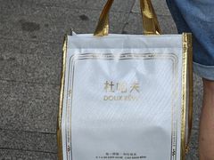 -杜哈夫DOUX RÊVE·生日蛋糕(日月光店)