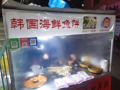 -老太太海鲜鱼饼