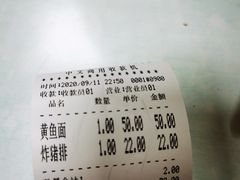 -明呈黄鱼面馆(斜土路店)