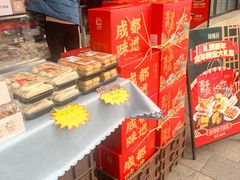 -闻酥园(大慈寺店)