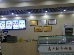 -马子禄牛肉面(金宝街店)