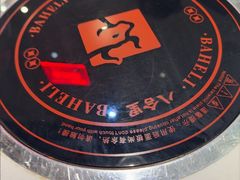 -八合里潮汕鲜牛肉火锅(上海汇智广场店)