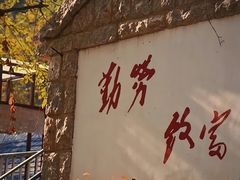 -海底捞大排档火锅(悦荟广场店)