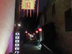 -聚春园驿馆(三坊七巷店)