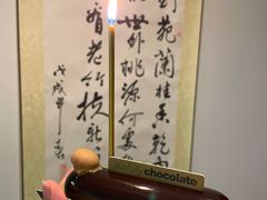 -Awfully Chocolate(来福士广场店)