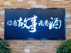 -海鲜烧烤