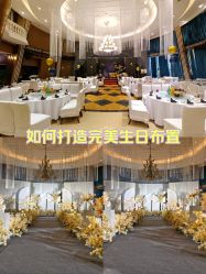 -四方阁酒楼·宴会厅(圣灯店)