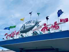-海鮮寿司とれとれ市場