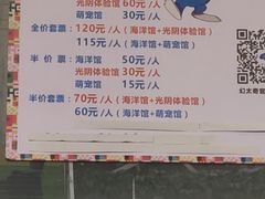 -太奥幻太奇海洋馆