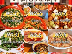 -小街47號江湖菜(四合院店)