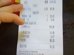 账单-钢管厂五区小郡肝串串香(通锦桥店)
