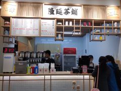 -隆延茶铺(学清路驹然店)