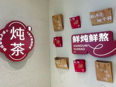 -炖物24章·顺时轻养茶(黄龙店)