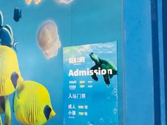 价目表-暹罗海洋世界