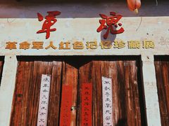 -孔城老街