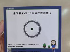 -嘉悦丽格眼科(丰联广场店)