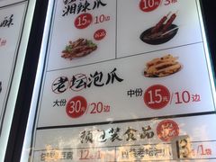 菜单-黑色经典臭豆腐·湖南特产(太平街口店)
