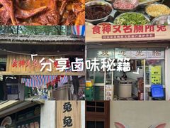 -食神又名厕所兔